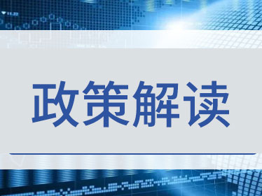 从中央经济工作会议看2025年中国经济着力点